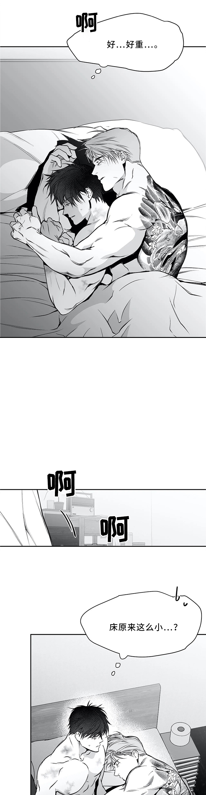 《不走路的腿》第51话 第10页