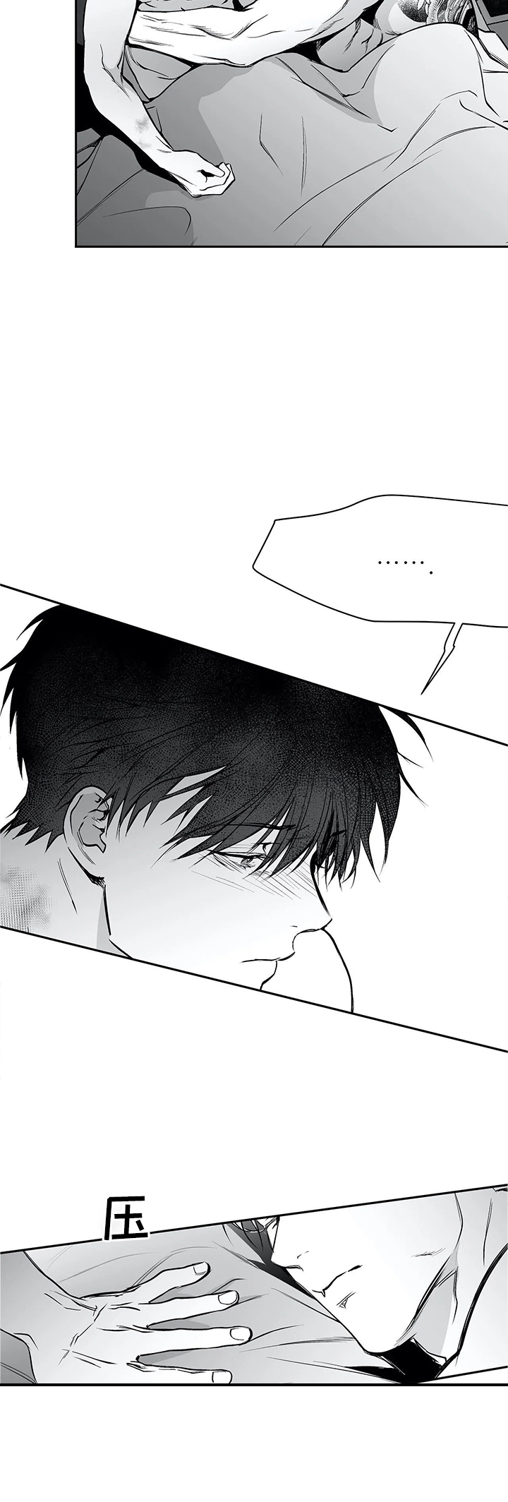 《不走路的腿》第51话 第11页