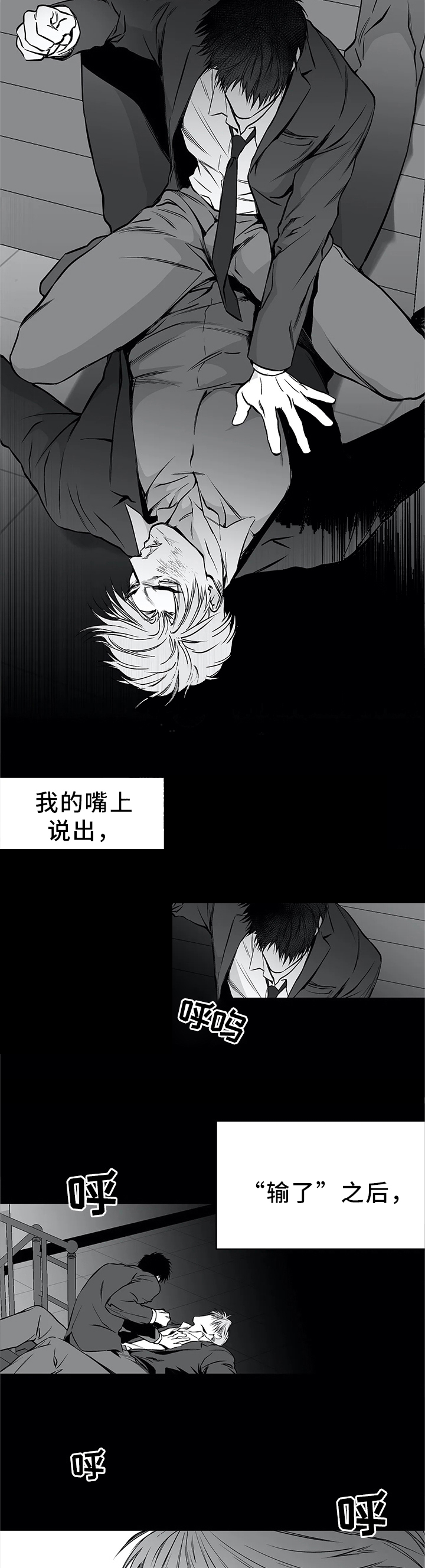 《不走路的腿》第51话 第1页