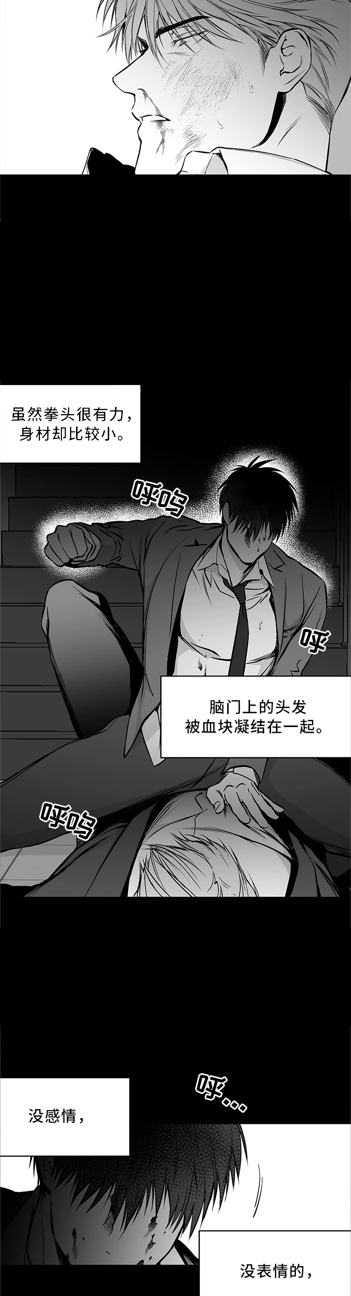 《不走路的腿》第51话 第2页