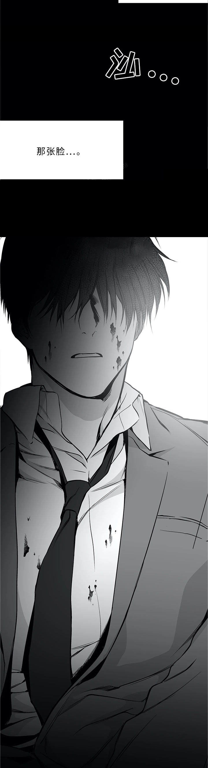 《不走路的腿》第51话 第3页