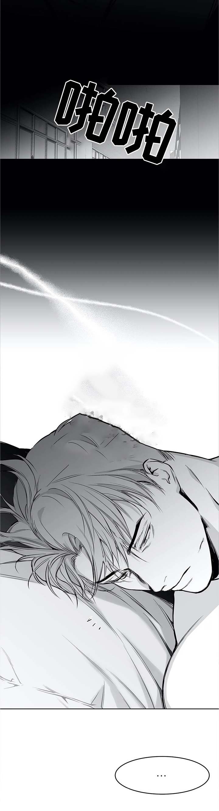 《不走路的腿》第51话 第4页
