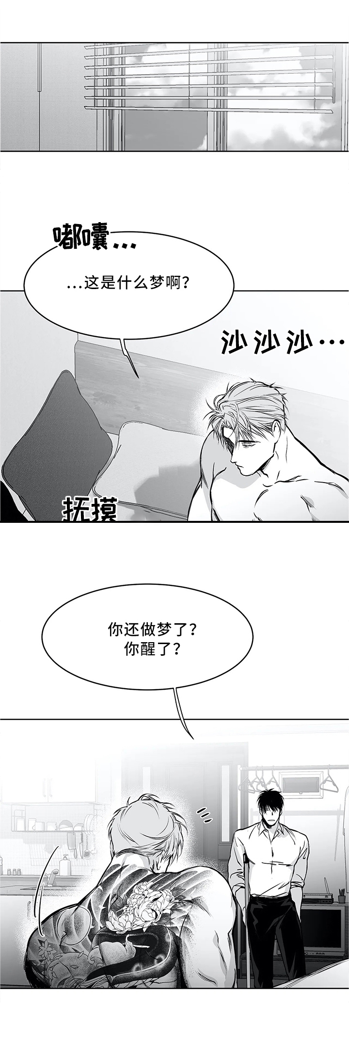 《不走路的腿》第51话 第5页
