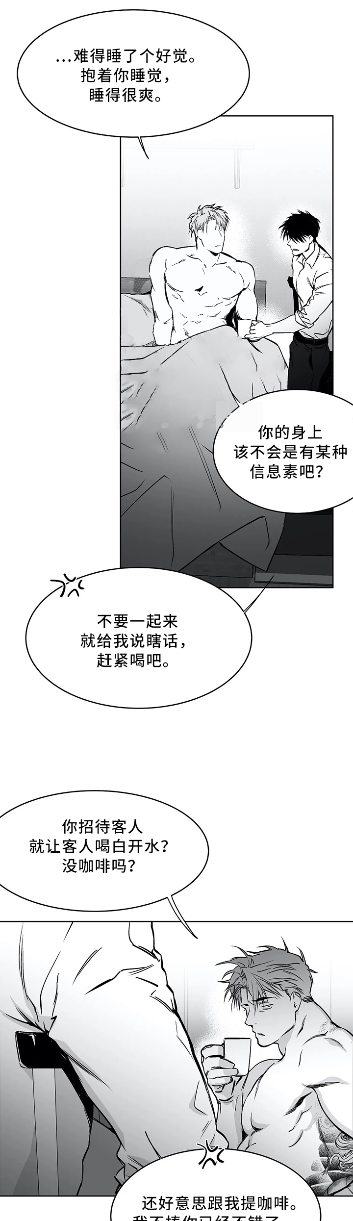 《不走路的腿》第51话 第6页