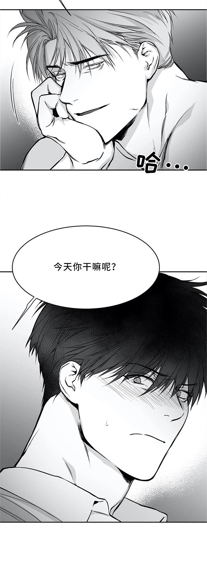 《不走路的腿》第51话 第8页