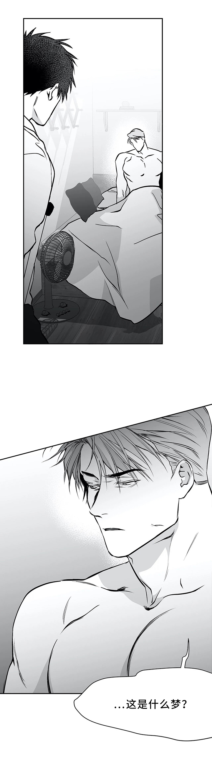 《不走路的腿》第53话 第1页