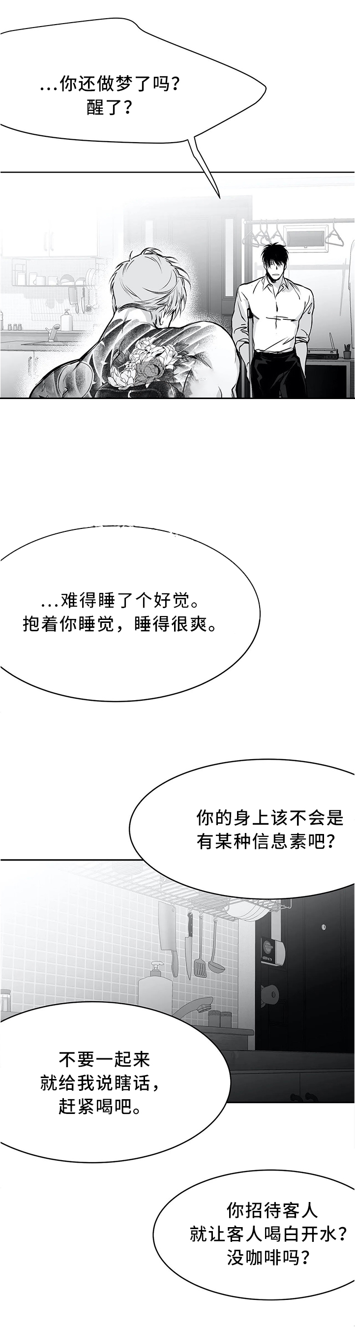 《不走路的腿》第53话 第2页