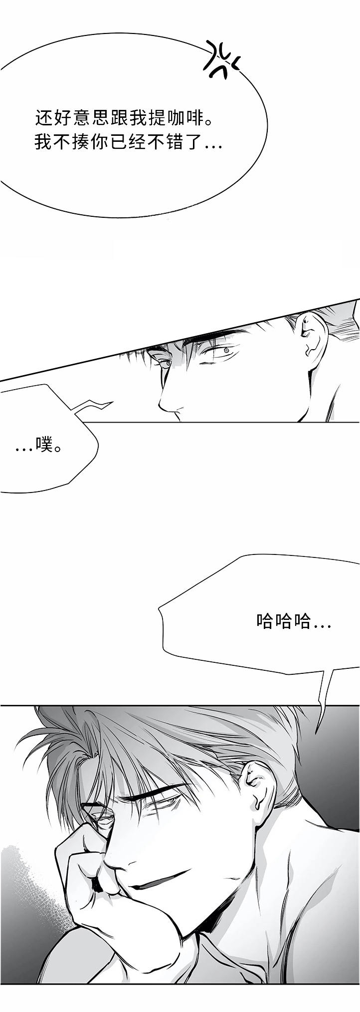 《不走路的腿》第53话 第3页