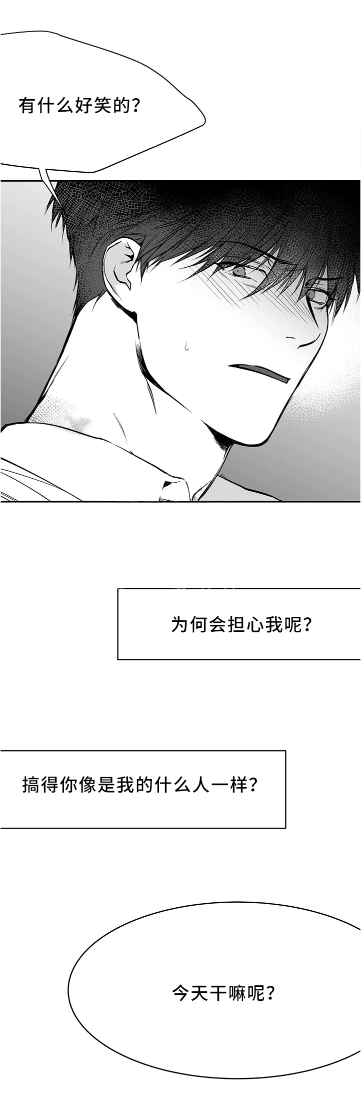 《不走路的腿》第53话 第4页