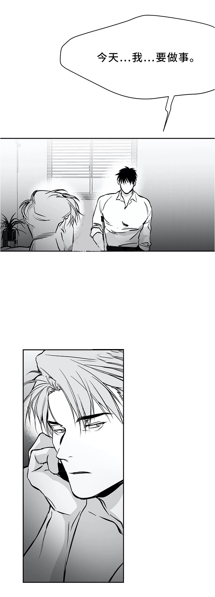 《不走路的腿》第53话 第6页