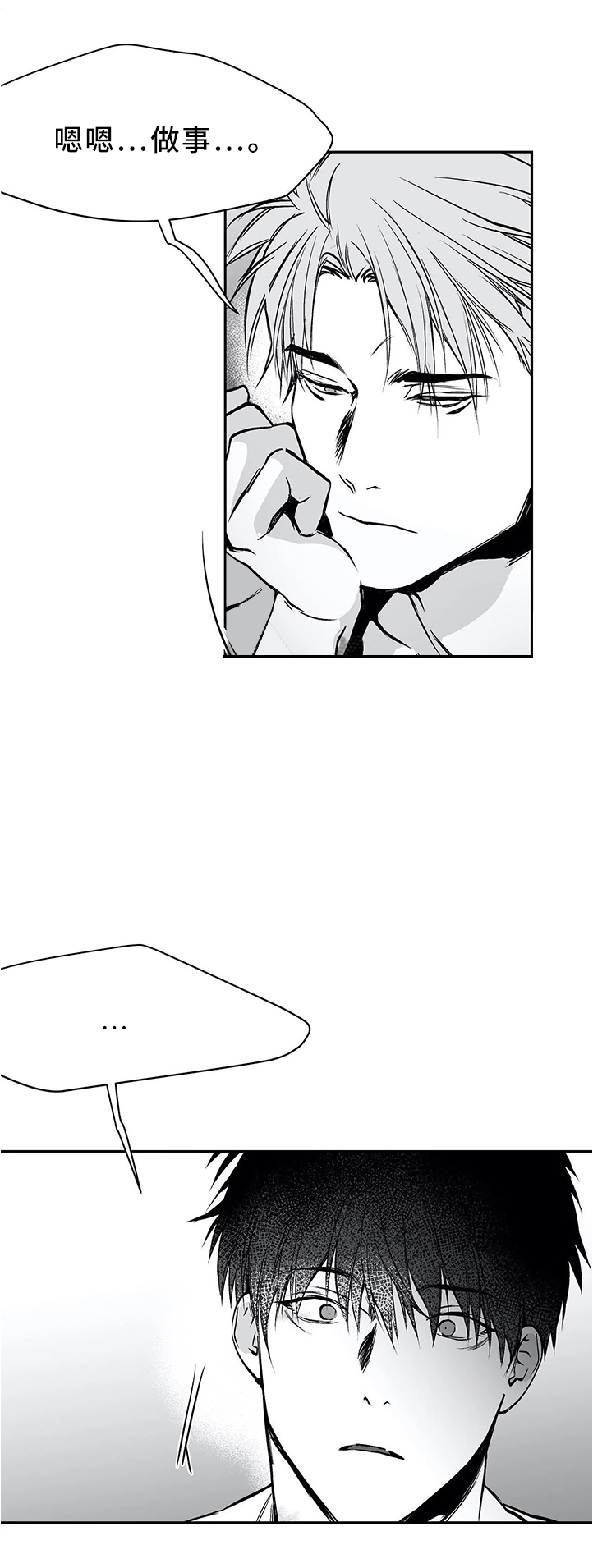 《不走路的腿》第53话 第7页