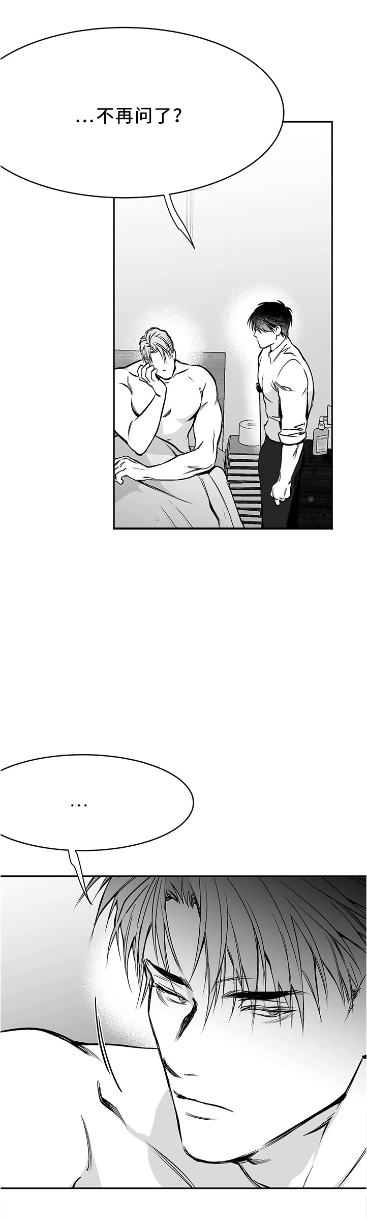 《不走路的腿》第53话 第8页