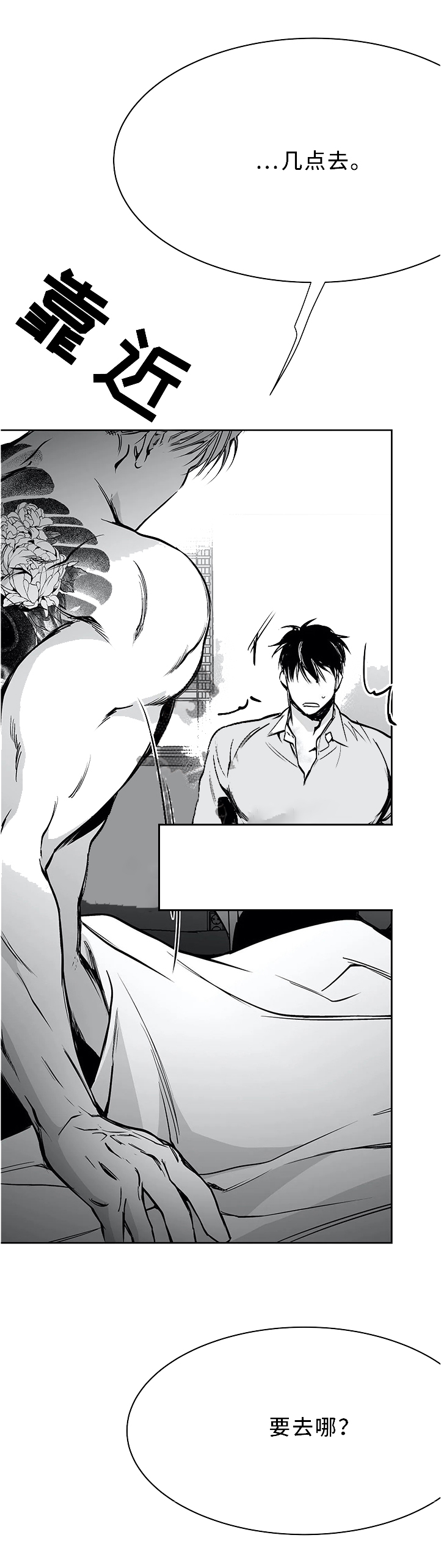 《不走路的腿》第53话 第9页