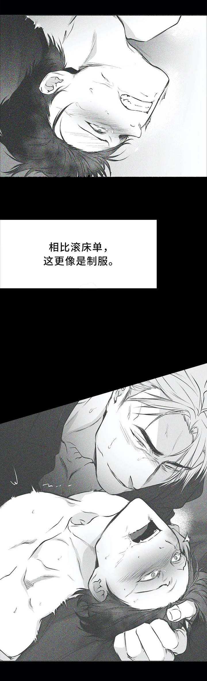 《不走路的腿》第52话 第11页