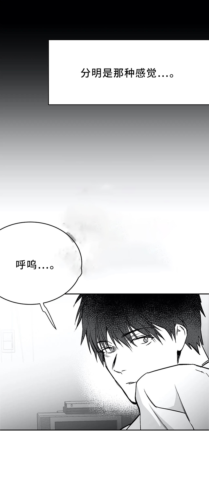 《不走路的腿》第52话 第12页