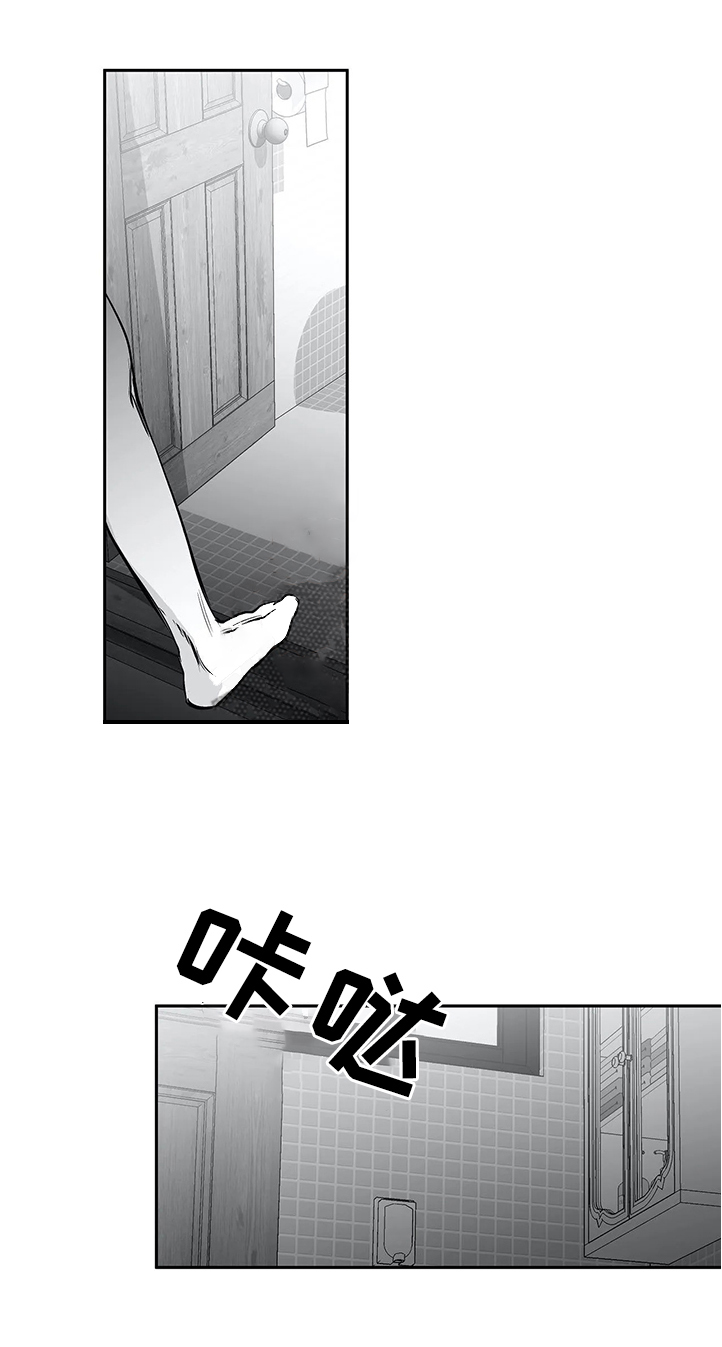 《不走路的腿》第52话 第4页