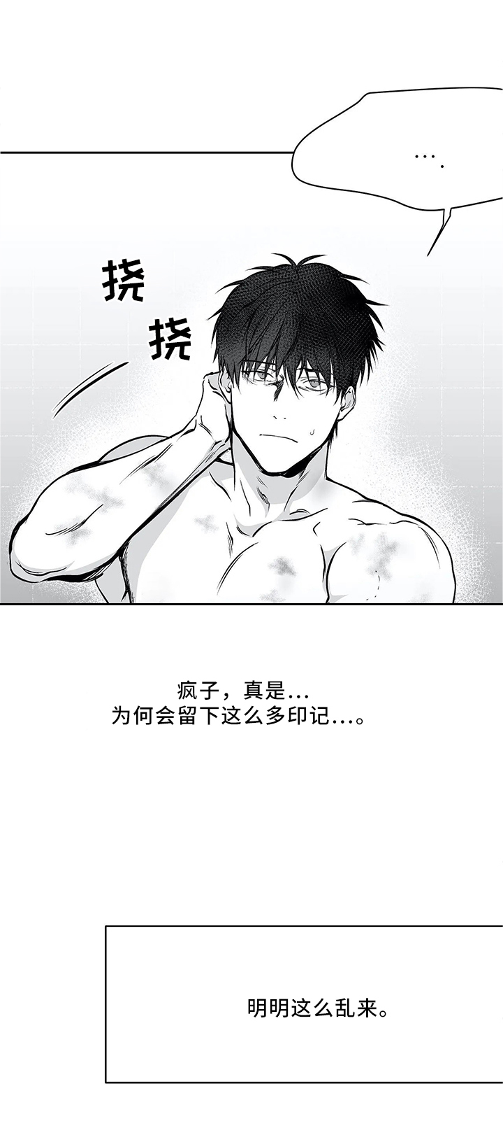 《不走路的腿》第52话 第5页