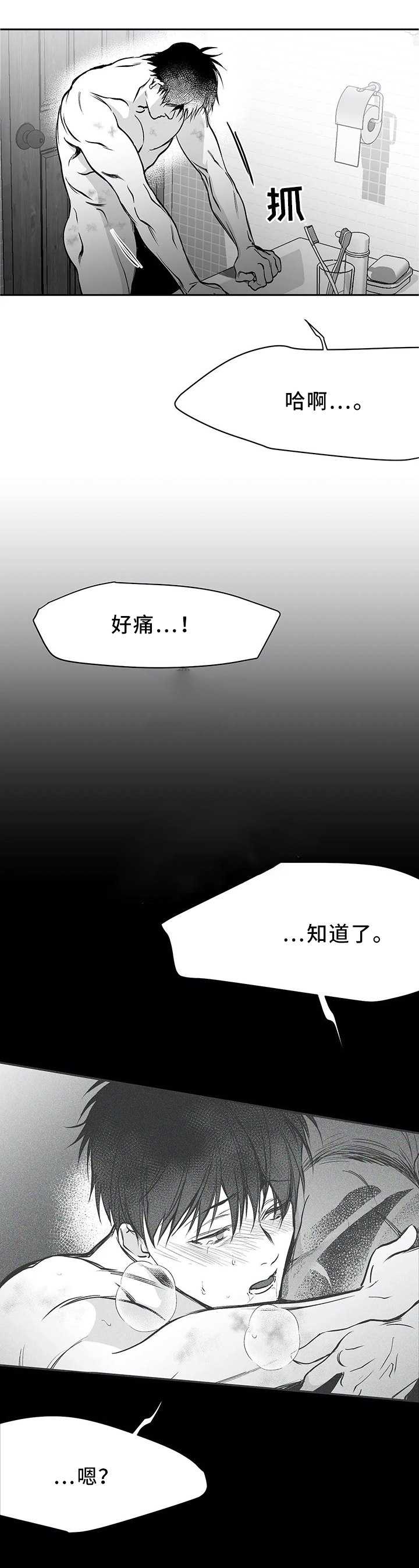 《不走路的腿》第52话 第6页