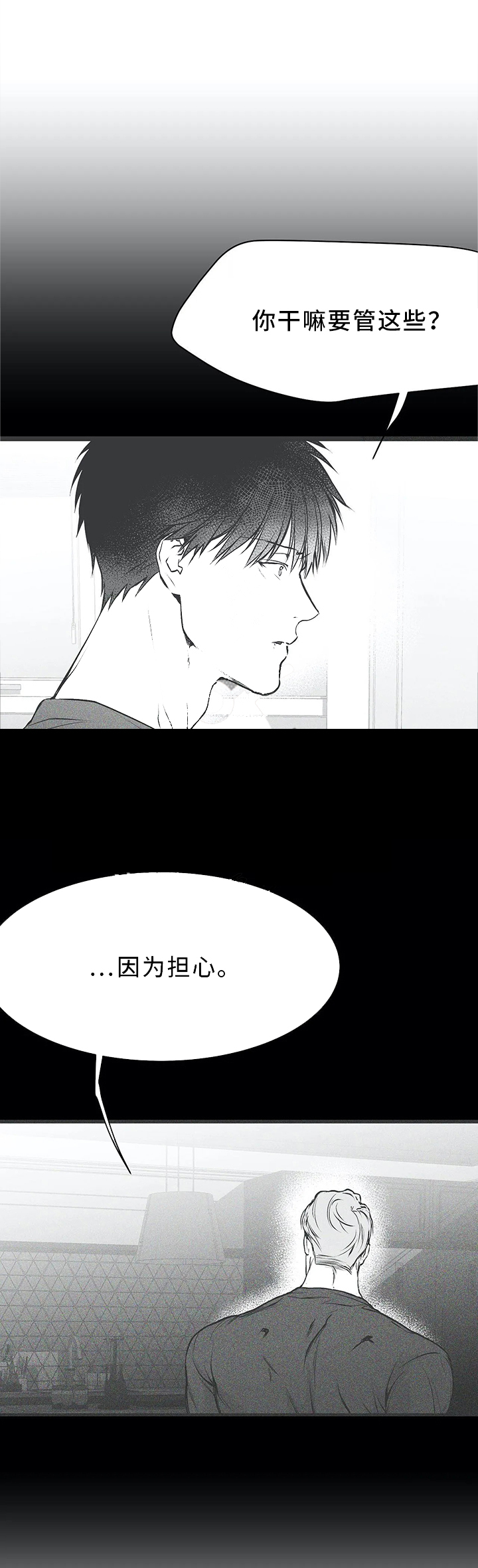 《不走路的腿》第52话 第8页