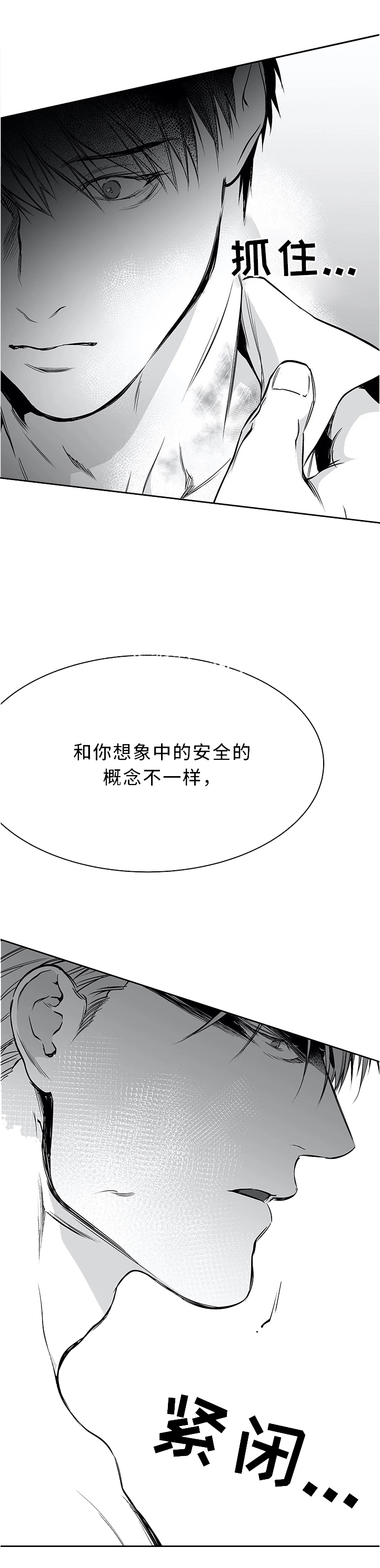 《不走路的腿》第55话 第1页