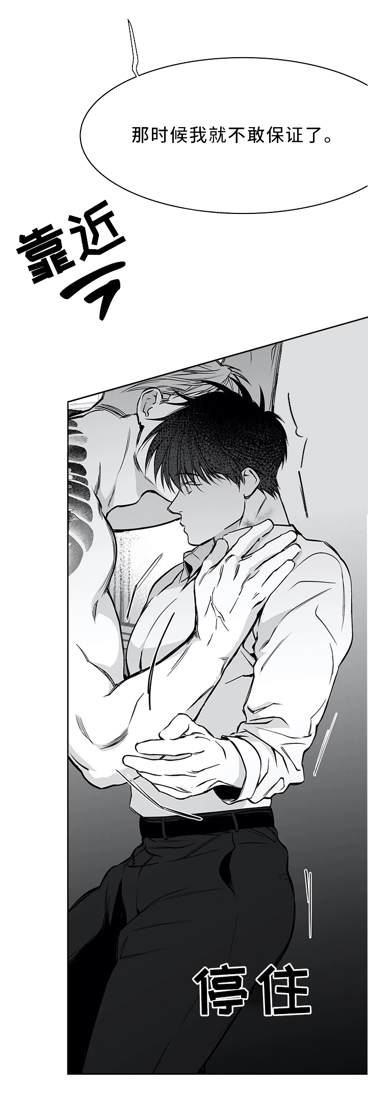 《不走路的腿》第55话 第2页