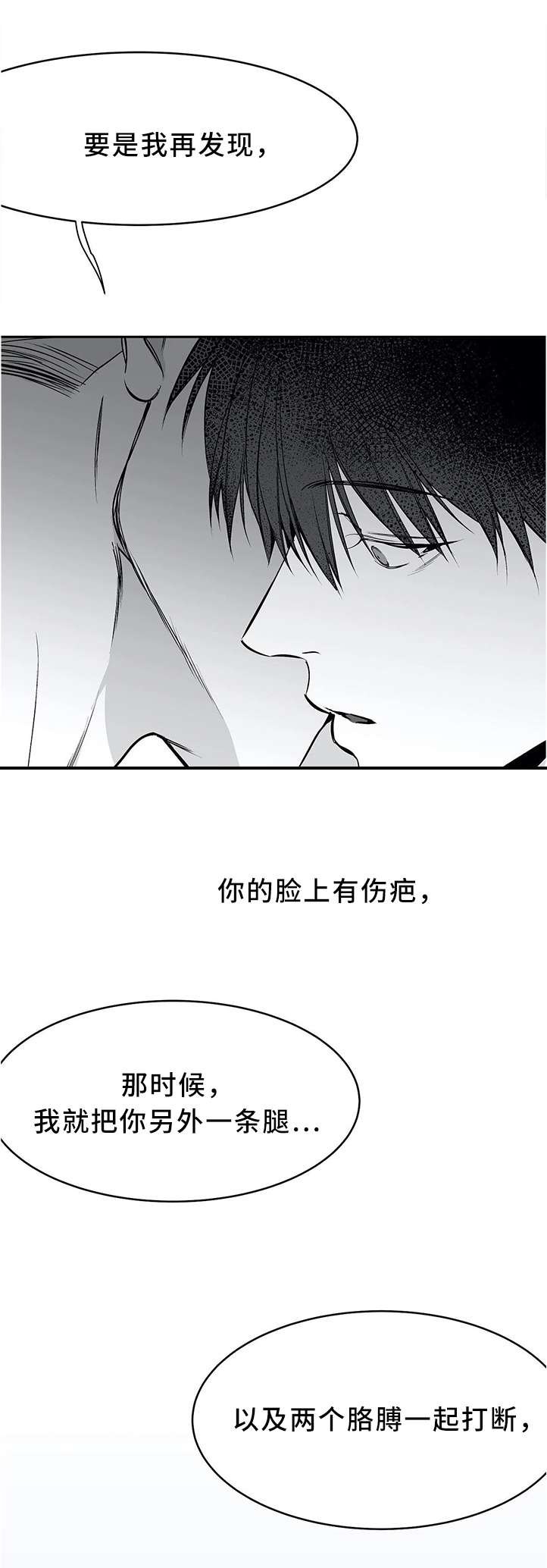 《不走路的腿》第55话 第3页