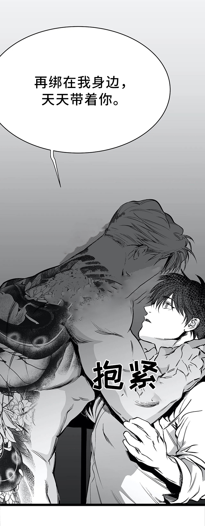 《不走路的腿》第55话 第4页