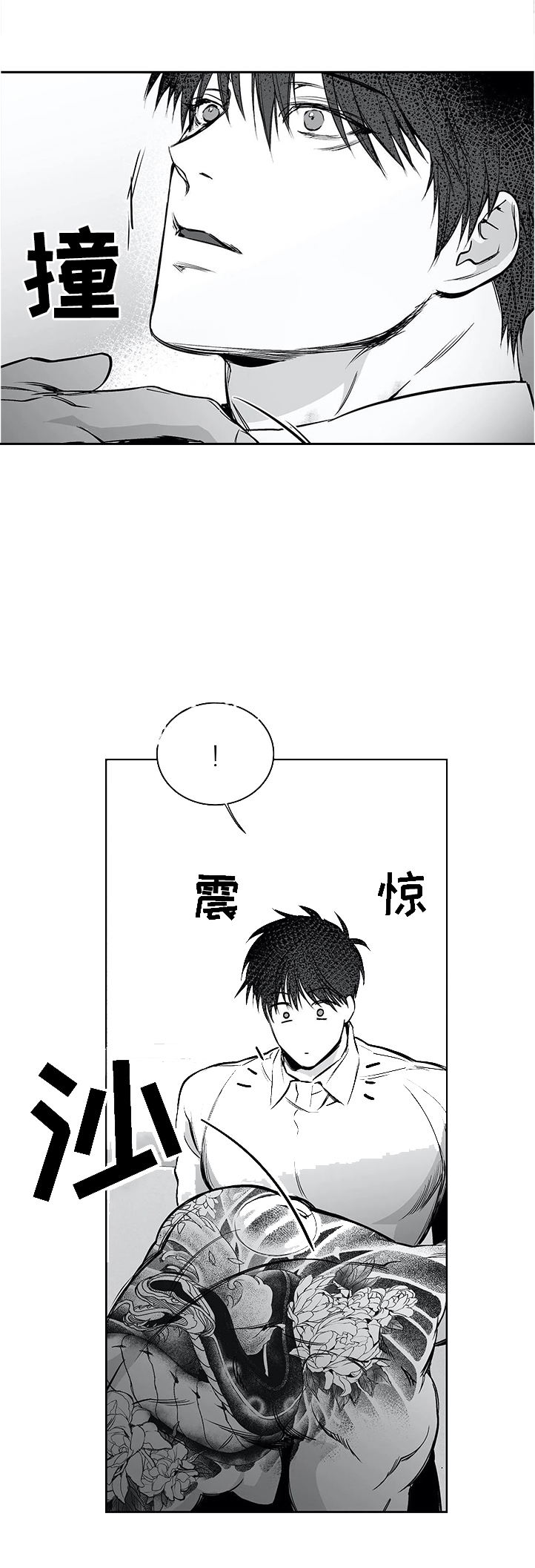 《不走路的腿》第55话 第5页