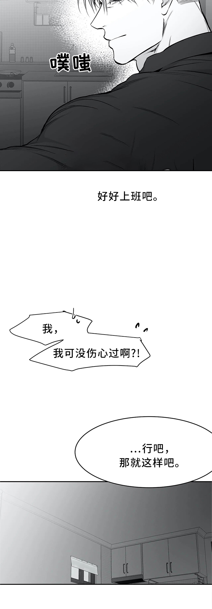 《不走路的腿》第55话 第7页