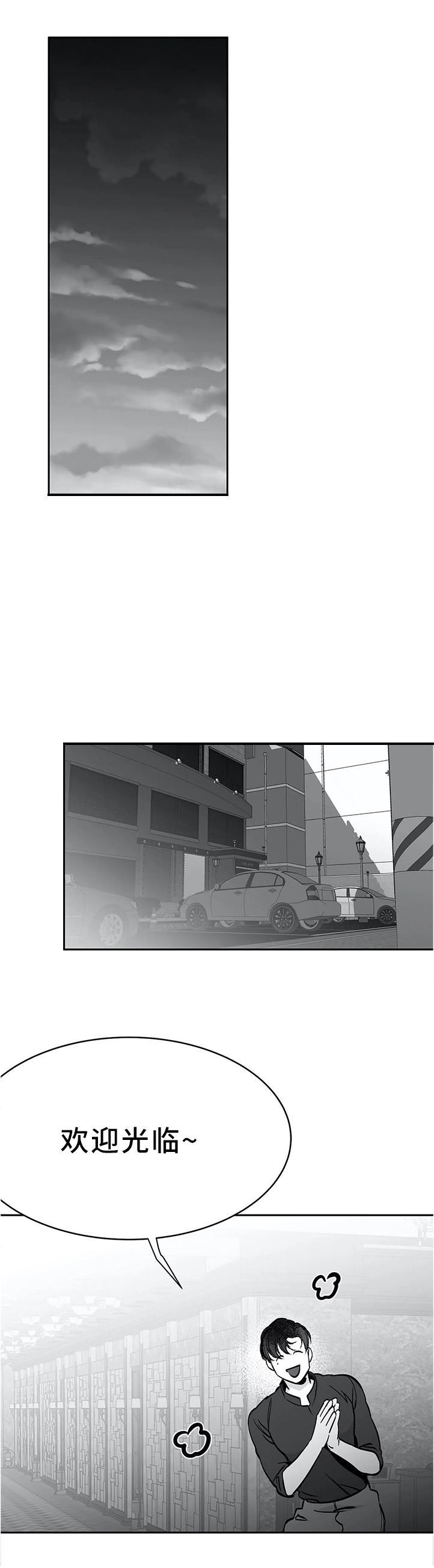 《不走路的腿》第55话 第9页