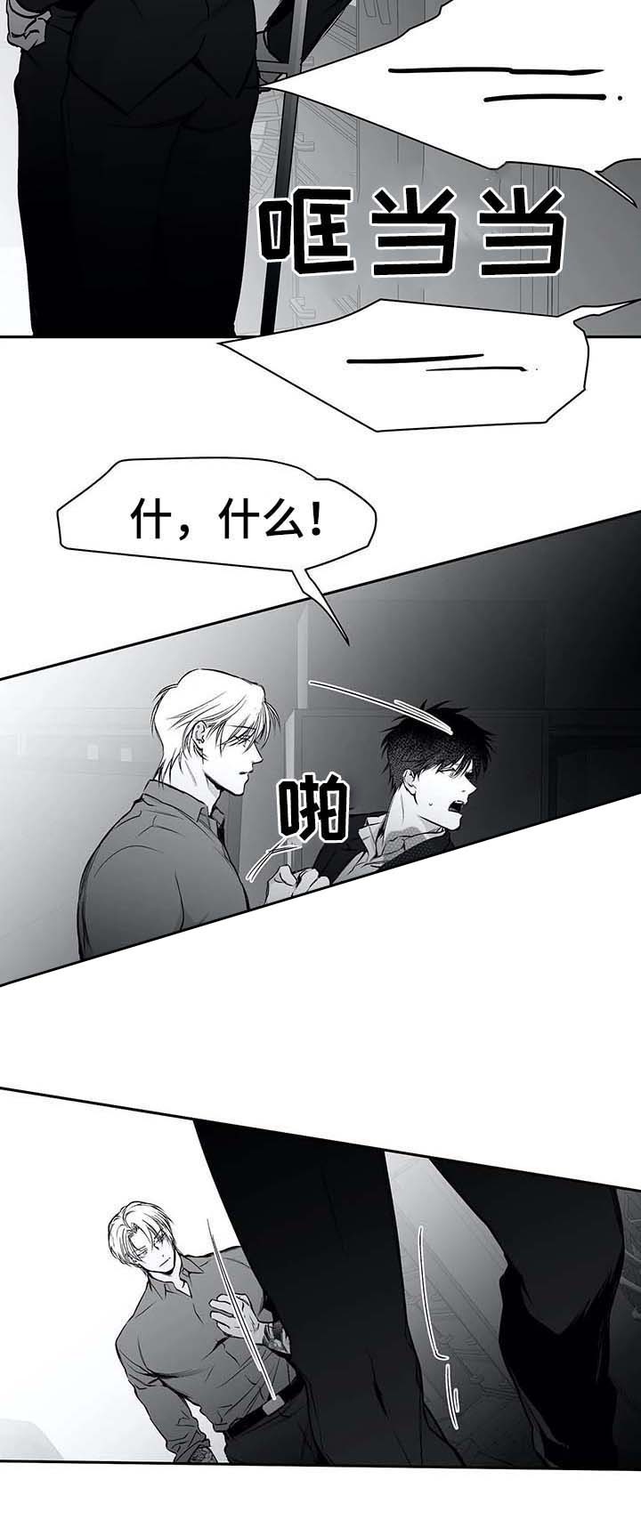 《不走路的腿》第57话 第13页