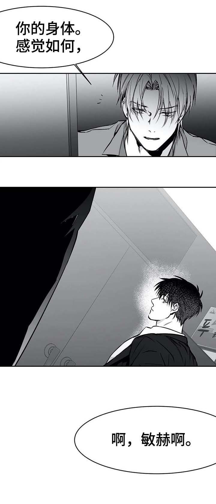 《不走路的腿》第57话 第1页