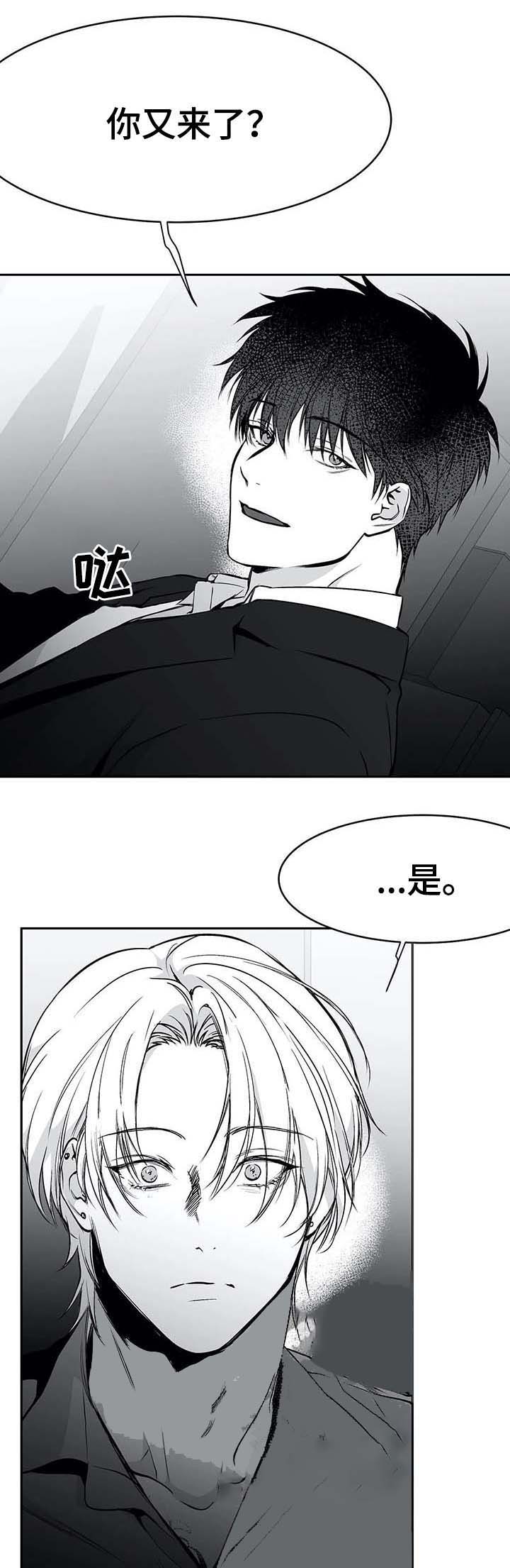 《不走路的腿》第57话 第2页
