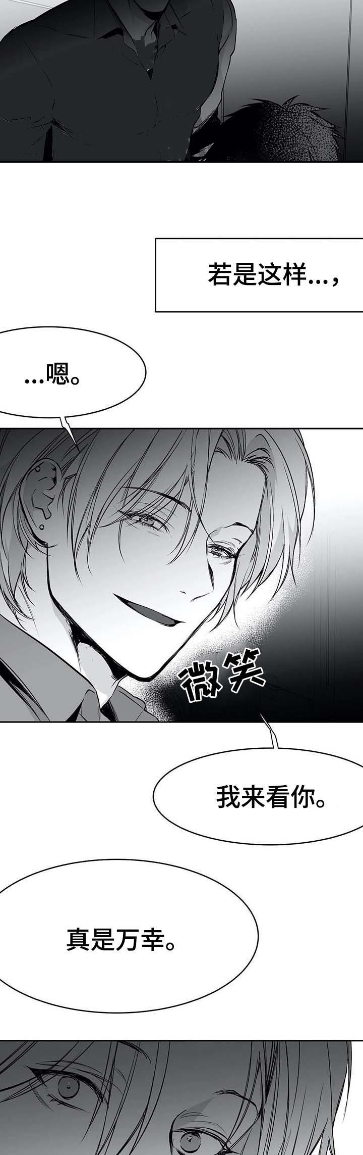 《不走路的腿》第57话 第4页