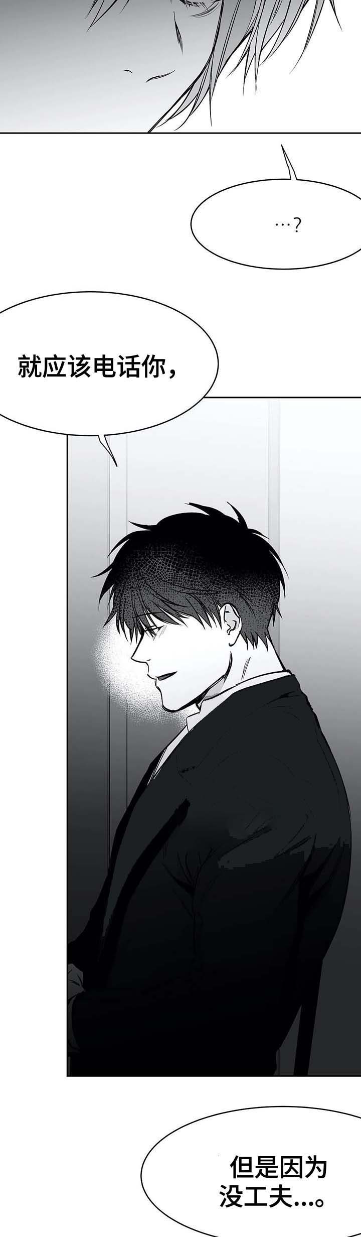 《不走路的腿》第57话 第5页
