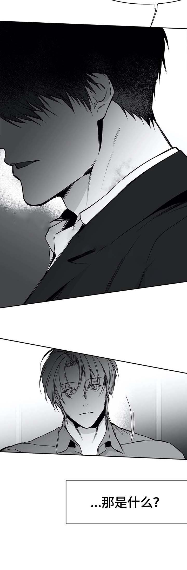 《不走路的腿》第57话 第6页