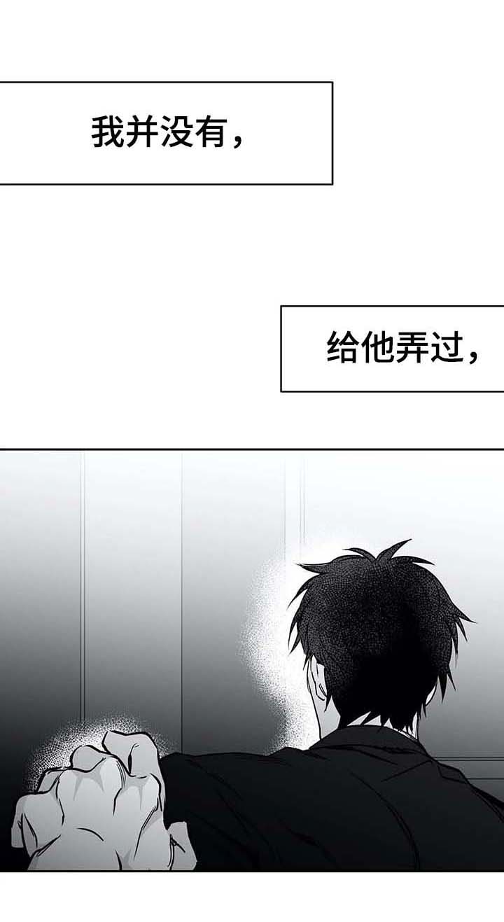 《不走路的腿》第57话 第7页