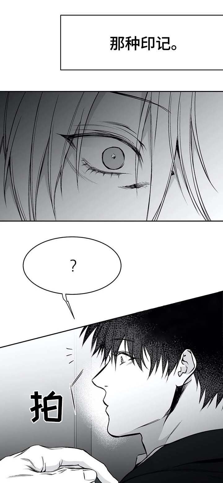 《不走路的腿》第57话 第8页