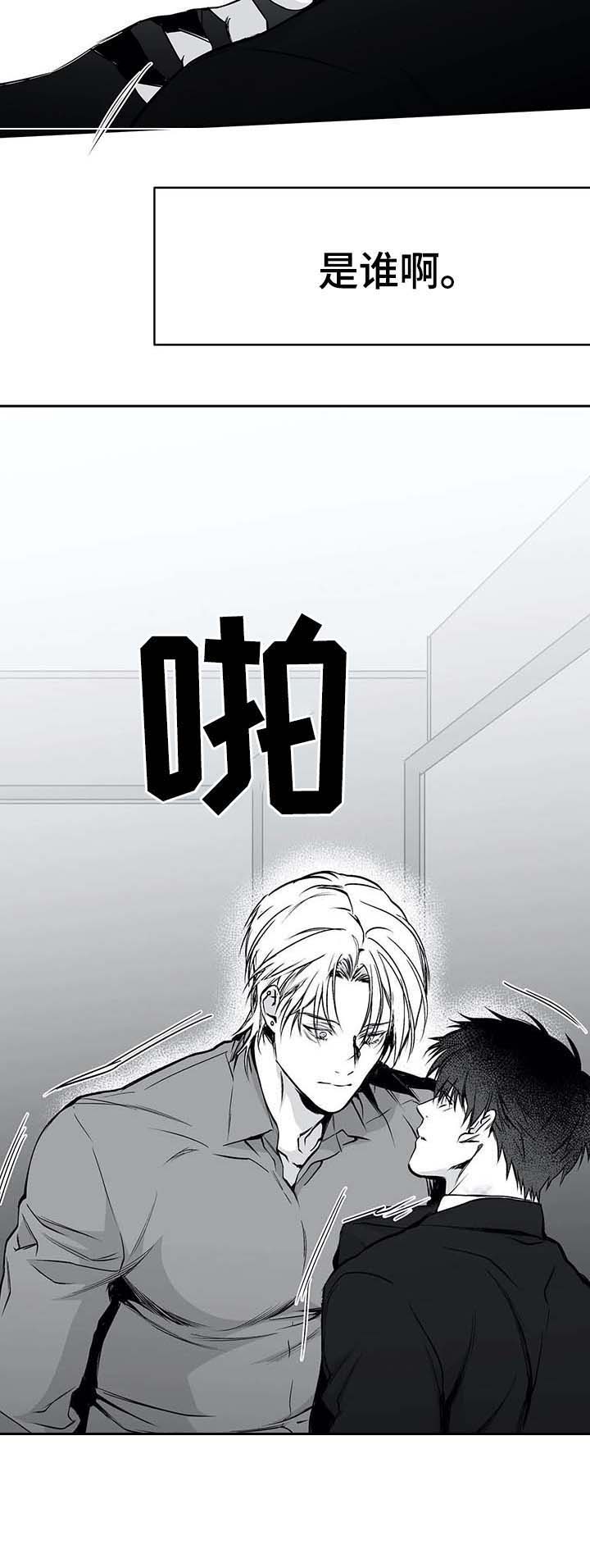 《不走路的腿》第57话 第9页