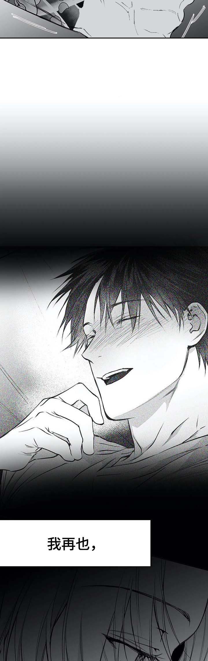 《不走路的腿》第56话 第10页