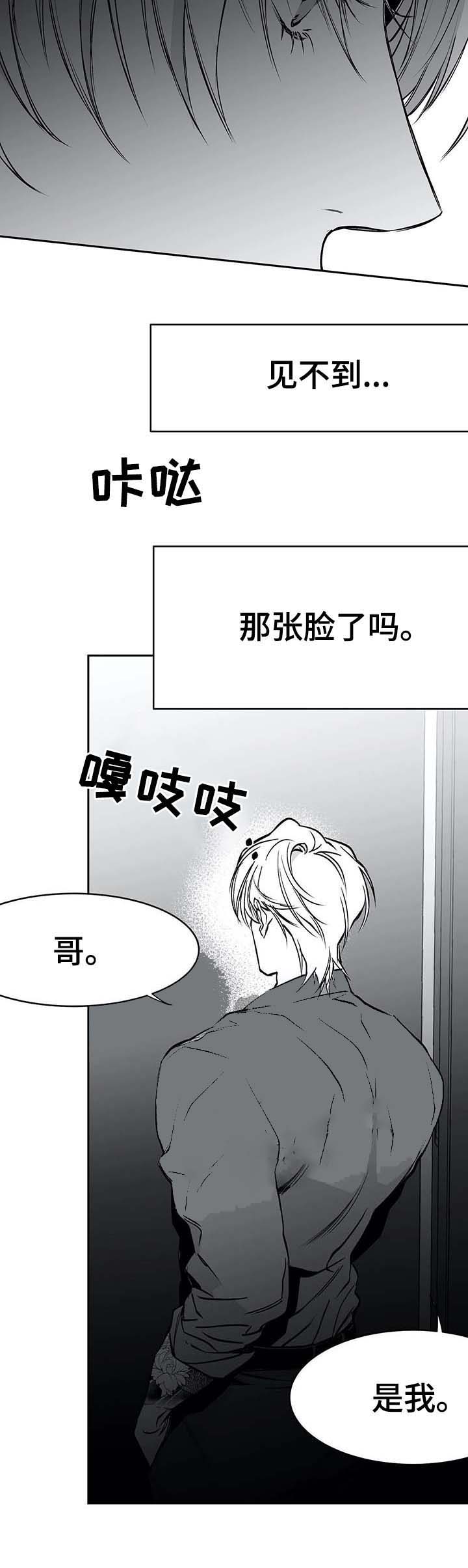 《不走路的腿》第56话 第11页