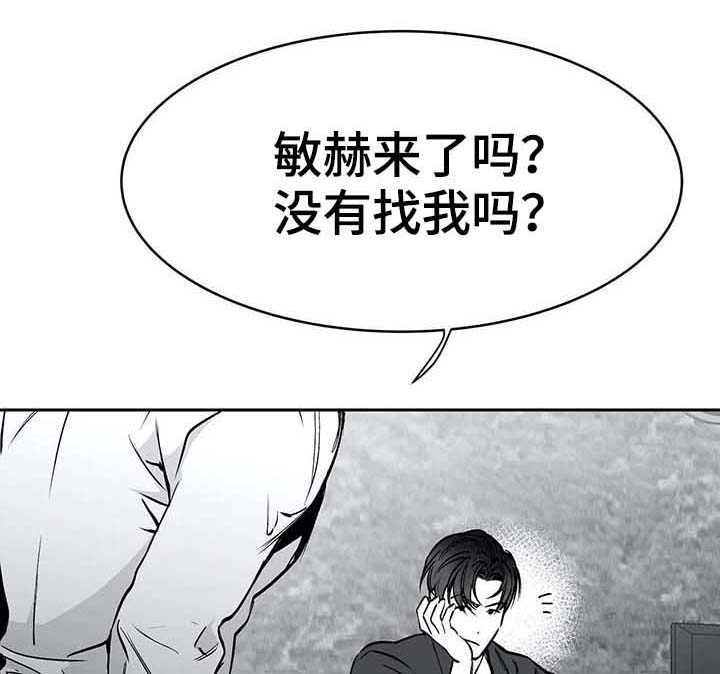 《不走路的腿》第56话 第1页