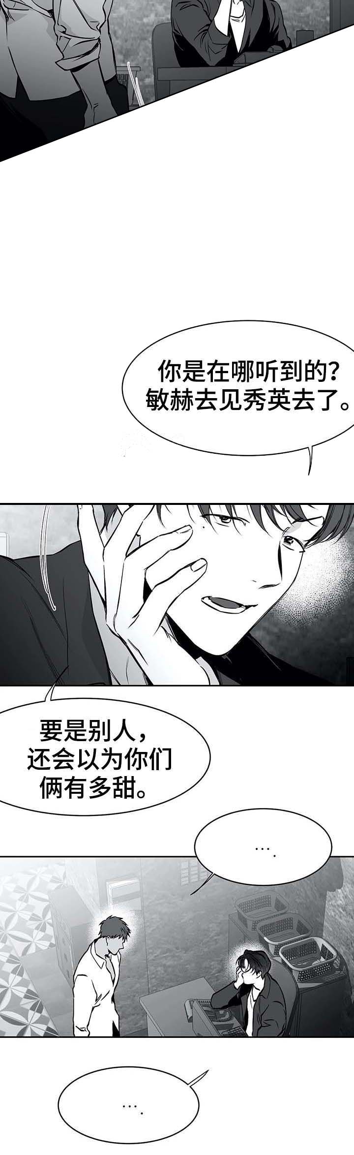《不走路的腿》第56话 第2页