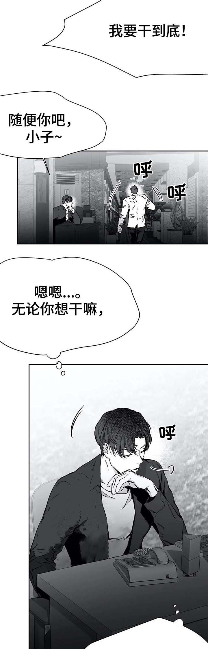 《不走路的腿》第56话 第4页