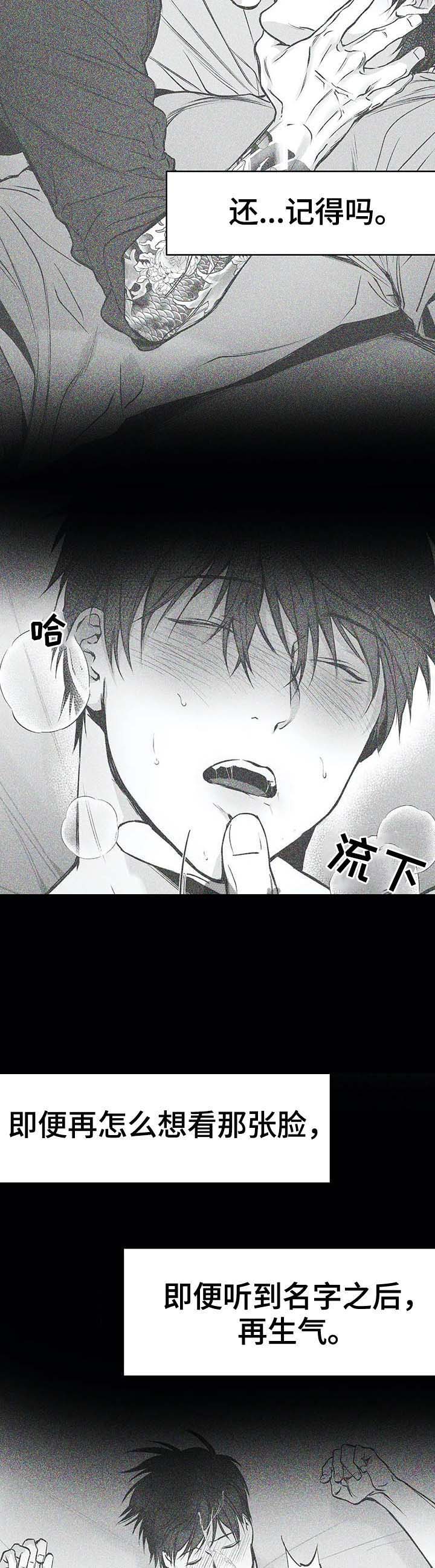 《不走路的腿》第56话 第7页