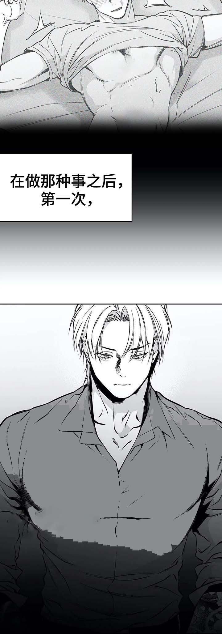 《不走路的腿》第56话 第8页