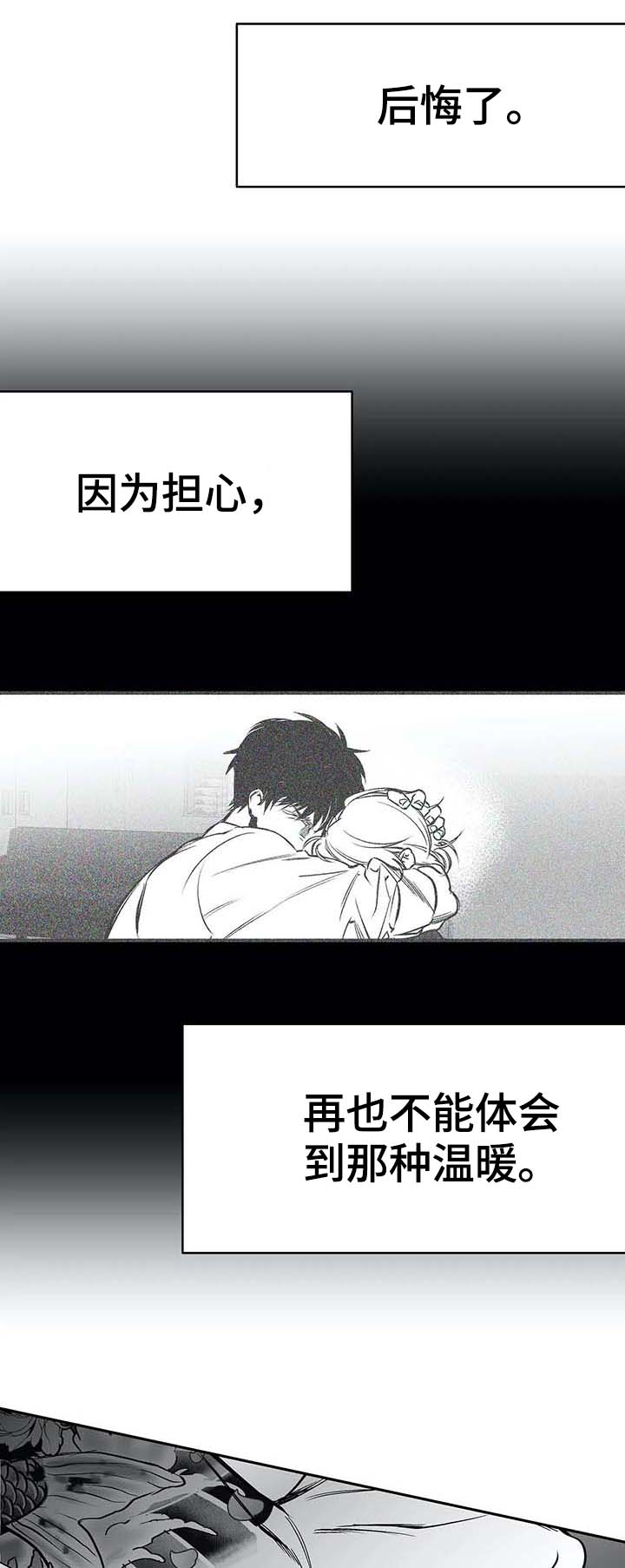 《不走路的腿》第56话 第9页