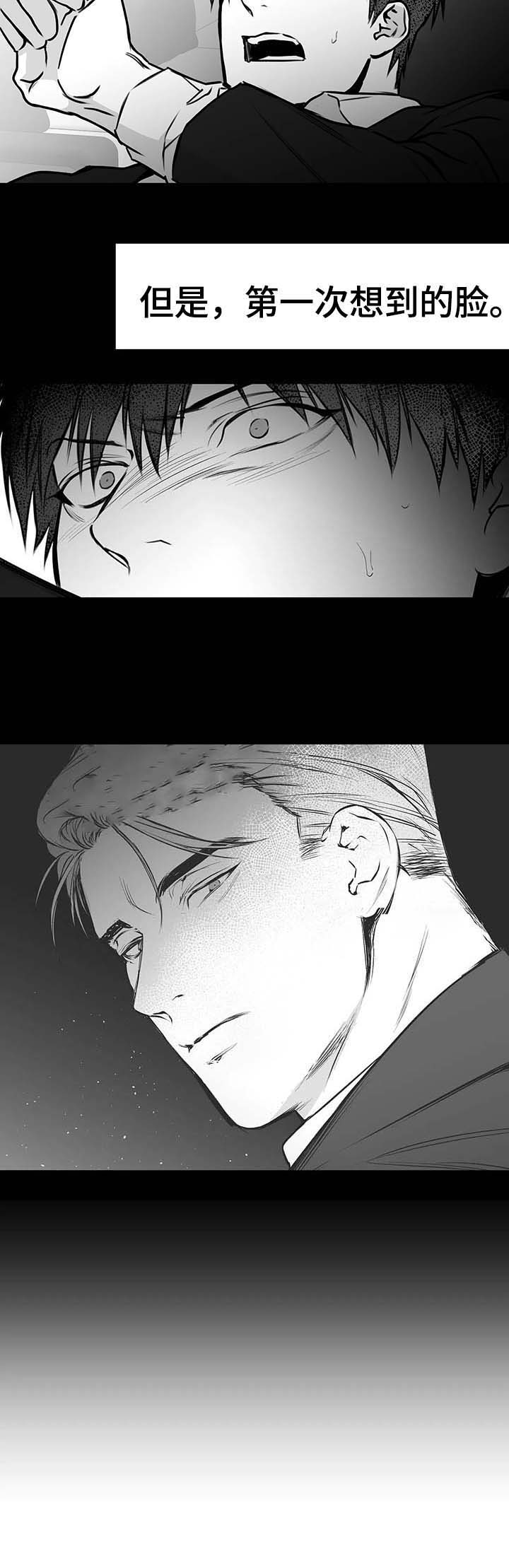 《不走路的腿》第60话 第10页