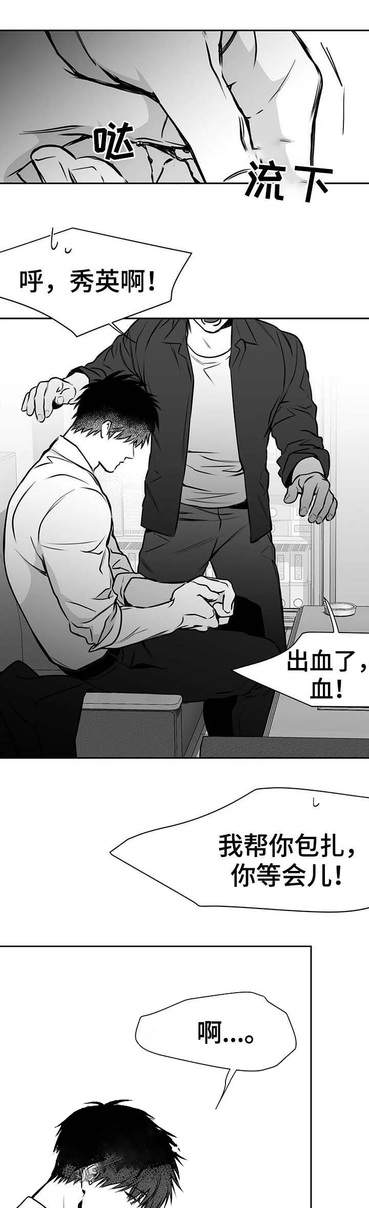 《不走路的腿》第60话 第11页