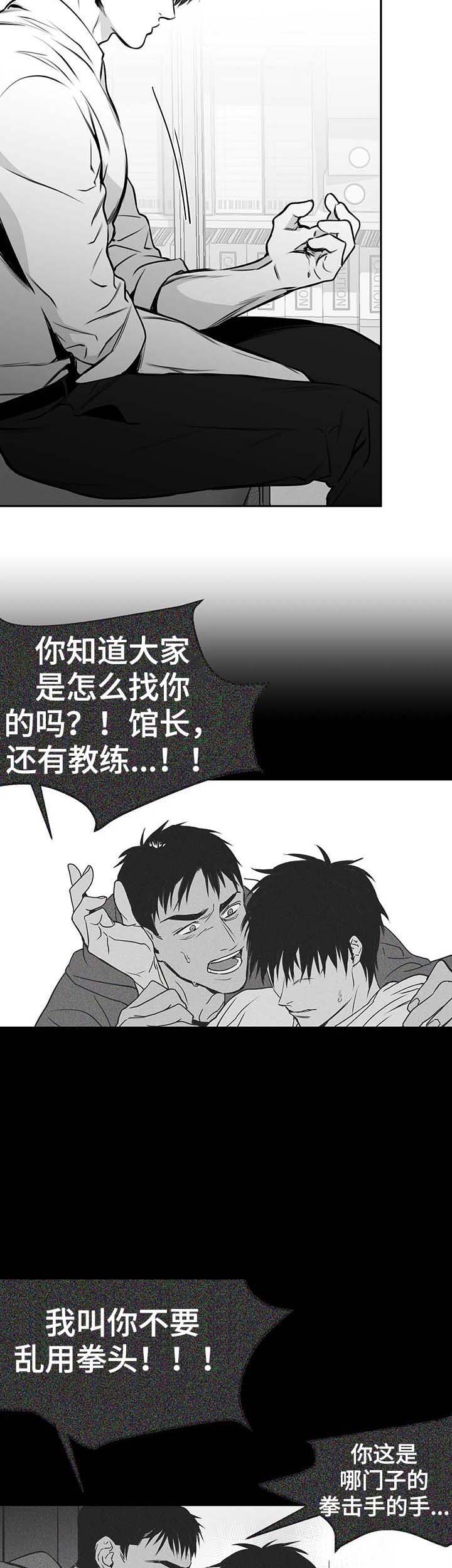 《不走路的腿》第60话 第12页
